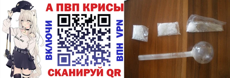 А ПВП кристаллы как найти закладки Мыски
