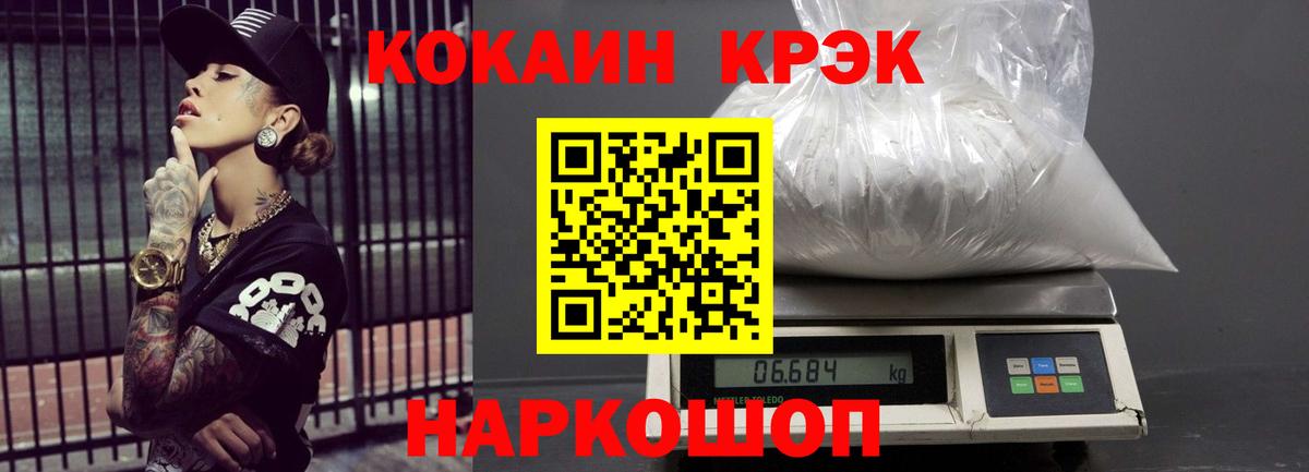 COCAIN 99%  КОКАИН  Мыски  Вход с VPN 