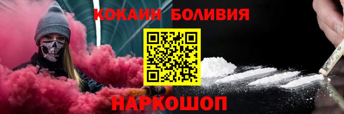 Cocaine Fish Scale Мыски