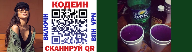 Кодеин напиток Lean (лин)  сколько стоит  Мыски 