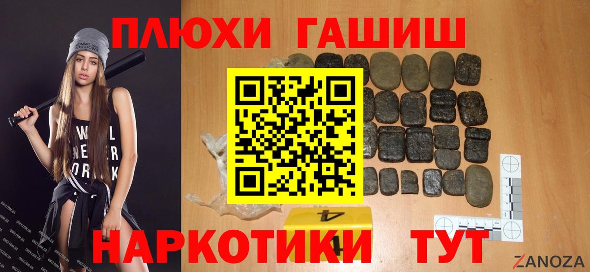 Гашиш ice o lator Мыски