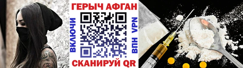 кракен   Мыски  Героин афганец 