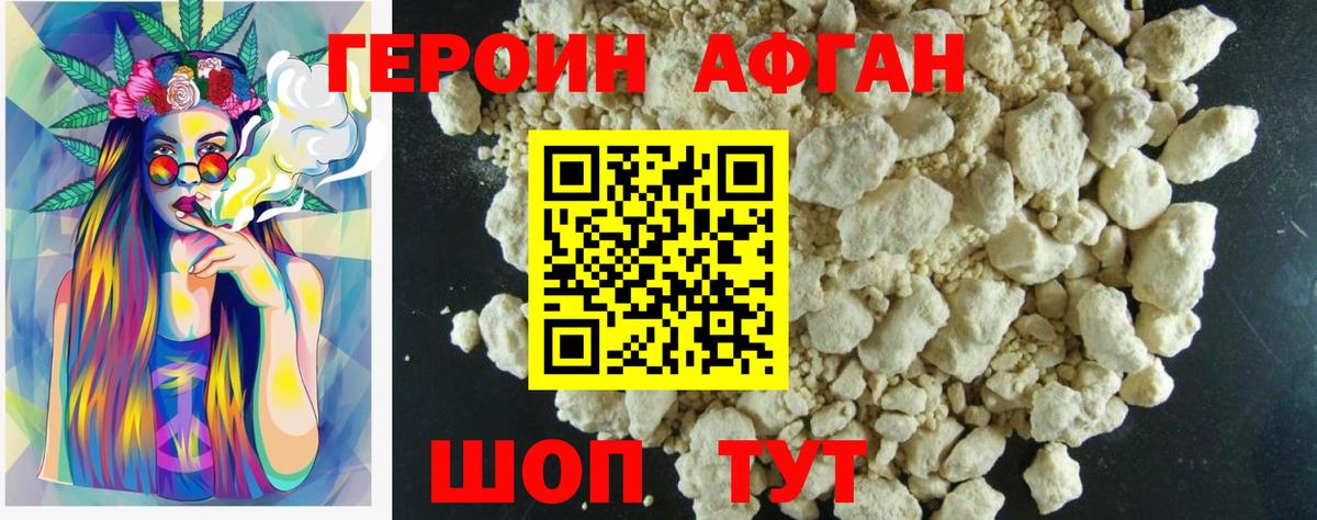 ГЕРОИН  Вход с VPN  Мыски  ГЕРОИН хмурый 