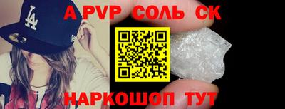 сатива Берёзовский