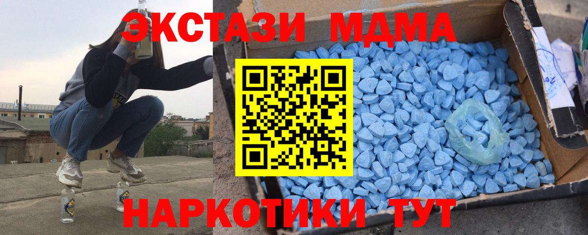 MDMA  MDMA crystal  Вход с VPN  MDMA Molly  Мыски 