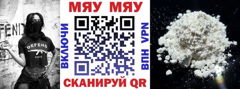 МЯУ-МЯУ мяу мяу  MEGA маркетплейс  Мыски 