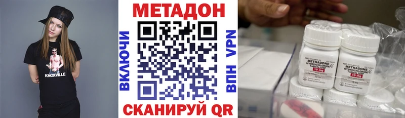 МЕТАДОН кристалл  Мыски 