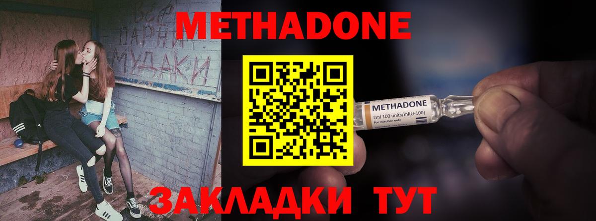 МЕТАДОН мёд  KRAKEN   Мыски  МЕТАДОН VHQ  Вход с VPN 