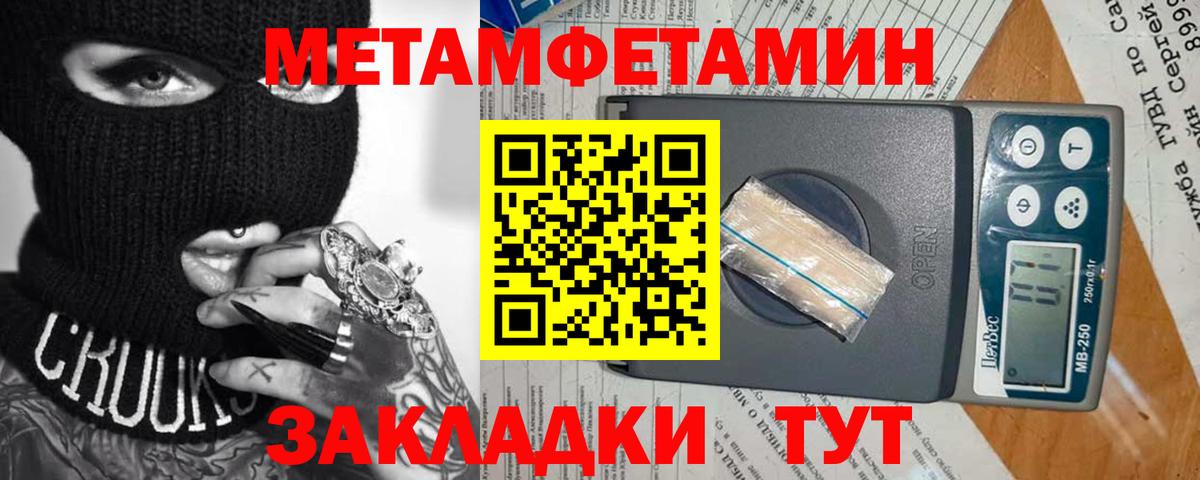 Метамфетамин витя  Метамфетамин витя  Мыски  Вход с VPN 