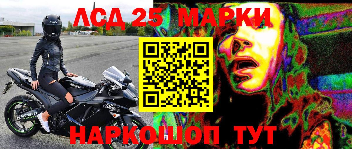 Марки N-bome 1,5мг Мыски