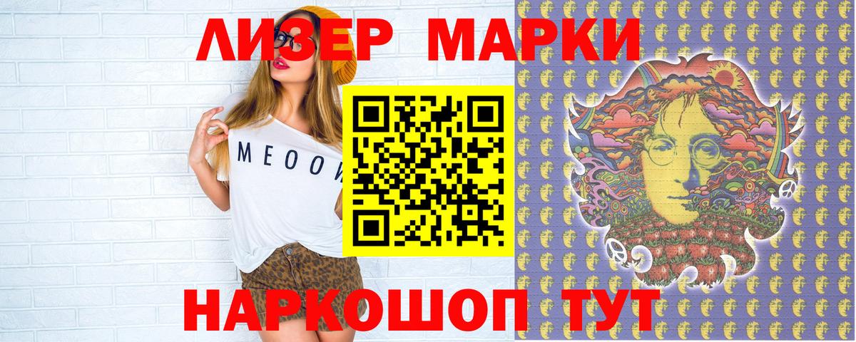 Мыски  Марки 25I-NBOMe 1,8мг  Марки NBOMe  Вход с VPN  Марки 25I-NBOMe 1,8мг 