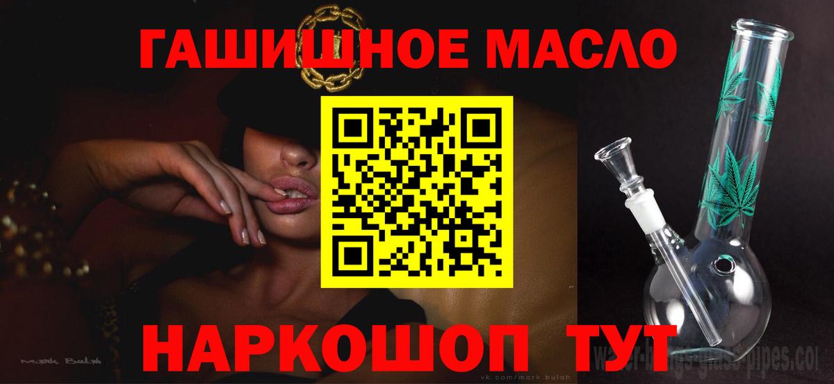 Дистиллят ТГК THC oil Мыски